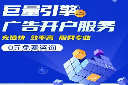 百度竞价个人开户实战攻略